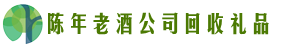 崇左聚财回收烟酒店